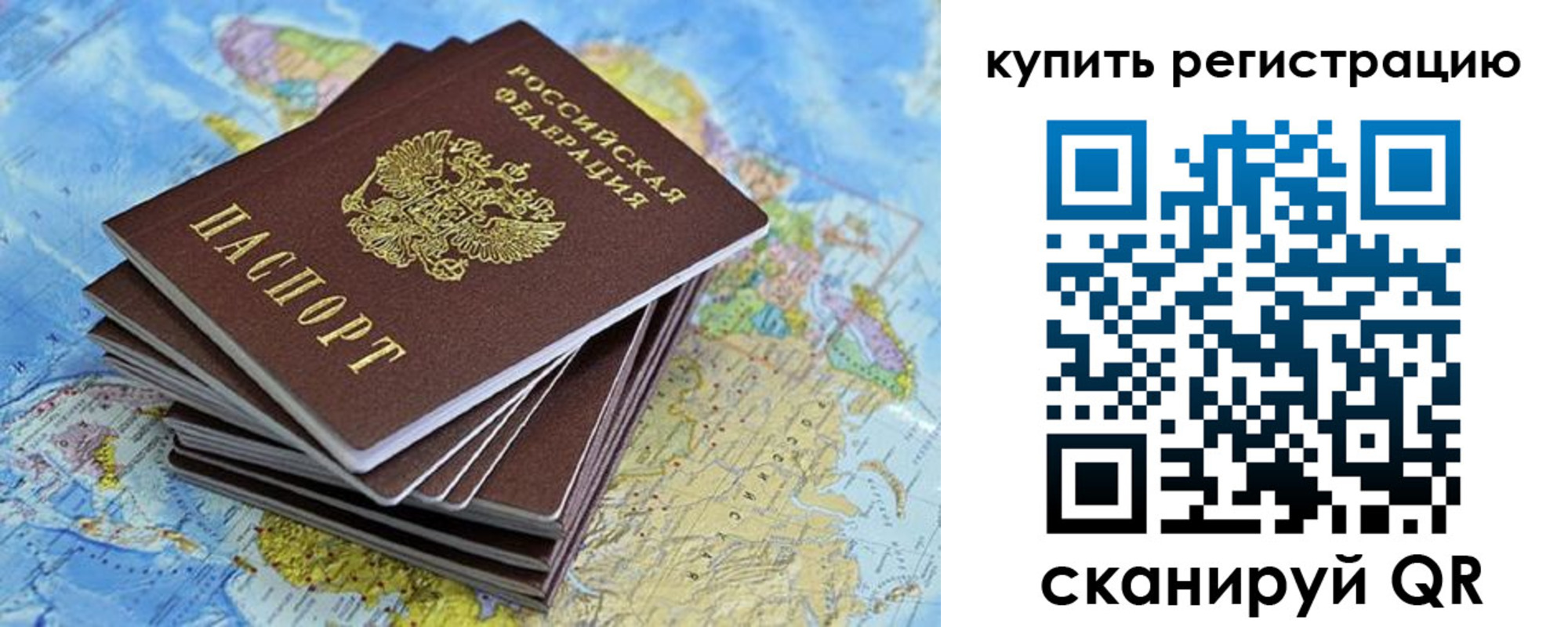 временная регистрация для школы в Менделеевске