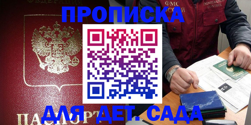 временная регистрация в Менделеевске