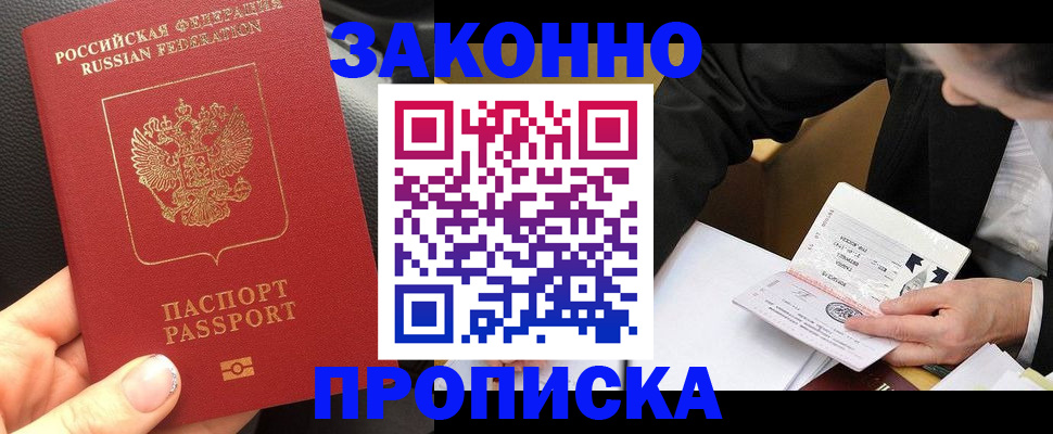 найти адрес прописки в Менделеевске