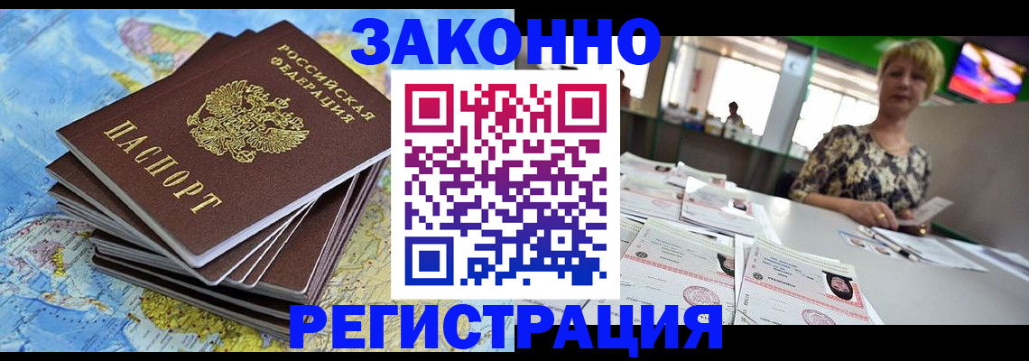 временная регистрация недорого в Менделеевске