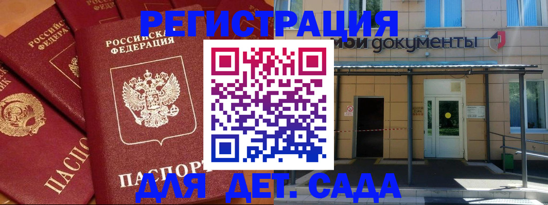 временная регистрация в Менделеевске