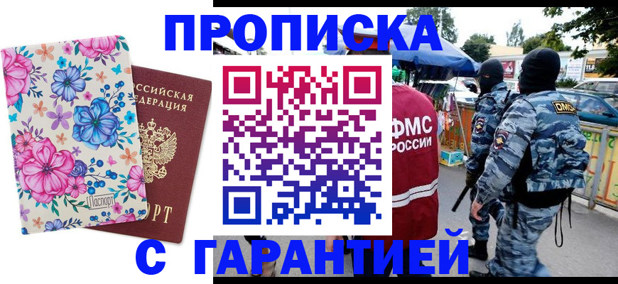 временная регистрация адрес в Менделеевске